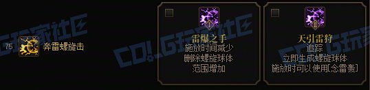 【前瞻：进化系统】全职业技能进化系统全形态展示：男气功45