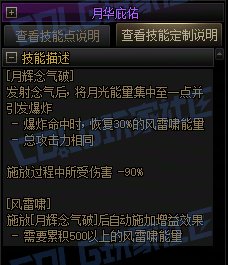 【前瞻：进化系统】全职业技能进化系统全形态展示：男气功54