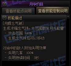 【前瞻：进化系统】全职业技能进化系统全形态展示：男气功56