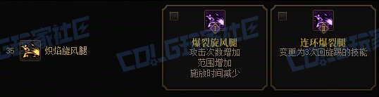 【攻略：技能定制】全职业技能定制测评与方案选择推荐：男散打9