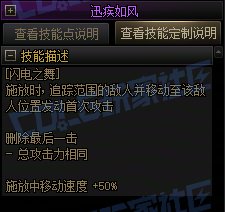 【攻略:技能定制】全职业技能定制测评与方案选择推荐:男散打16