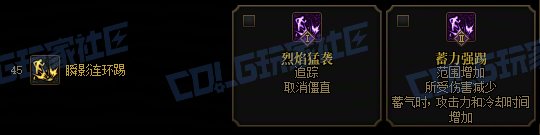 【攻略：技能定制】全职业技能定制测评与方案选择推荐：男散打23