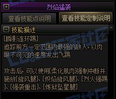 【攻略:技能定制】全职业技能定制测评与方案选择推荐:男散打24