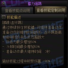 【攻略:技能定制】全职业技能定制测评与方案选择推荐:男散打26