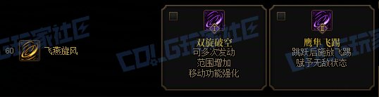 【攻略：技能定制】全职业技能定制测评与方案选择推荐：男散打29
