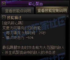 【攻略:技能定制】全职业技能定制测评与方案选择推荐:男散打36