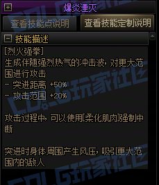 【攻略:技能定制】全职业技能定制测评与方案选择推荐:男散打49