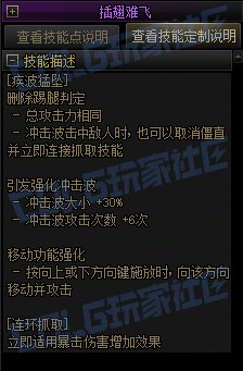 【攻略:技能定制】全职业技能定制测评与方案选择推荐:男柔道6
