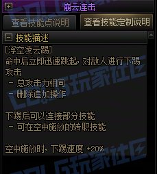 【攻略:技能定制】全职业技能定制测评与方案选择推荐:男柔道10