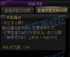 【攻略:技能定制】全职业技能定制测评与方案选择推荐:男柔道12