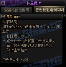 【攻略:技能定制】全职业技能定制测评与方案选择推荐:男柔道23