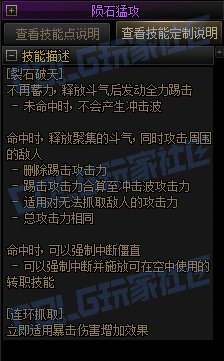 【攻略:技能定制】全职业技能定制测评与方案选择推荐:男柔道25