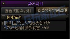 【攻略:技能定制】全职业技能定制测评与方案选择推荐:男柔道31