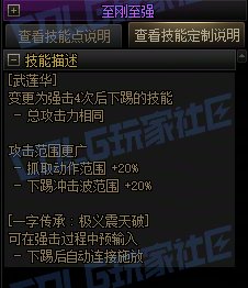 【攻略:技能定制】全职业技能定制测评与方案选择推荐:男柔道35