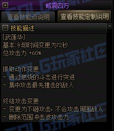 【攻略:技能定制】全职业技能定制测评与方案选择推荐:男柔道37