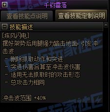 【攻略:技能定制】全职业技能定制测评与方案选择推荐:男柔道49
