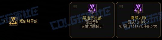 【攻略：技能定制】全职业技能定制测评与方案选择推荐：女柔道4
