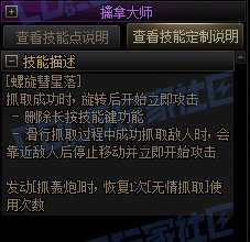 【攻略:技能定制】全职业技能定制测评与方案选择推荐:女柔道8