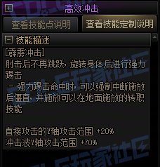 【攻略:技能定制】全职业技能定制测评与方案选择推荐:女柔道15
