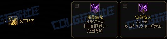 【攻略：技能定制】全职业技能定制测评与方案选择推荐：女柔道26