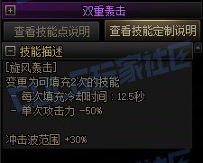 【攻略:技能定制】全职业技能定制测评与方案选择推荐:女柔道35