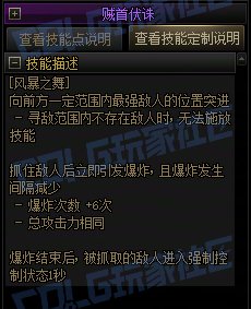 【攻略:技能定制】全职业技能定制测评与方案选择推荐:女柔道57