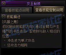 【攻略:技能定制】全职业技能定制测评与方案选择推荐:女柔道59