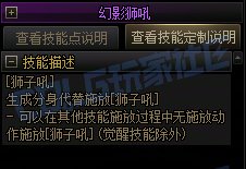 【攻略：技能定制】全职业技能定制测评与方案选择推荐：女气功8