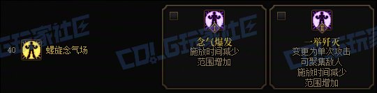 【攻略：技能定制】全职业技能定制测评与方案选择推荐：女气功12