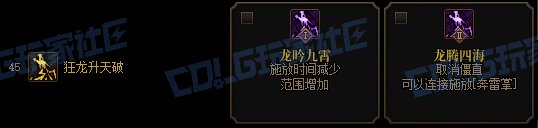 【攻略：技能定制】全职业技能定制测评与方案选择推荐：女气功18