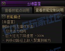 【攻略：技能定制】全职业技能定制测评与方案选择推荐：女气功25
