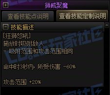 【攻略：技能定制】全职业技能定制测评与方案选择推荐：女气功31