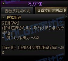 【攻略：技能定制】全职业技能定制测评与方案选择推荐：女气功33