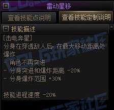 【攻略：技能定制】全职业技能定制测评与方案选择推荐：女气功37