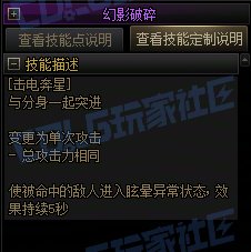 【攻略：技能定制】全职业技能定制测评与方案选择推荐：女气功39