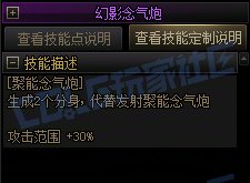 【攻略：技能定制】全职业技能定制测评与方案选择推荐：女气功43