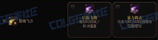 【攻略：技能定制】全职业技能定制测评与方案选择推荐：女街霸3