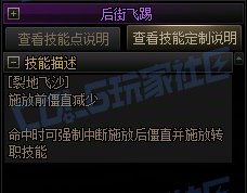 【攻略:技能定制】全职业技能定制测评与方案选择推荐:女街霸4