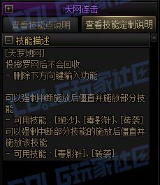 【攻略:技能定制】全职业技能定制测评与方案选择推荐:女街霸10