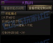 【攻略:技能定制】全职业技能定制测评与方案选择推荐:女街霸12