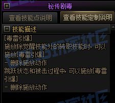 【攻略:技能定制】全职业技能定制测评与方案选择推荐:女街霸24