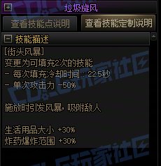 【攻略:技能定制】全职业技能定制测评与方案选择推荐:女街霸30