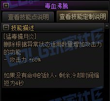 【攻略:技能定制】全职业技能定制测评与方案选择推荐:女街霸36