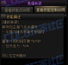 【攻略:技能定制】全职业技能定制测评与方案选择推荐:女街霸40