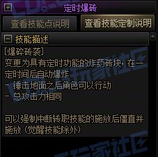 【攻略:技能定制】全职业技能定制测评与方案选择推荐:女街霸42