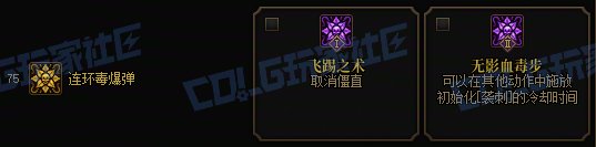 【攻略：技能定制】全职业技能定制测评与方案选择推荐：女街霸45