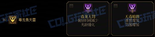 【攻略：技能定制】全职业技能定制测评与方案选择推荐：女街霸51