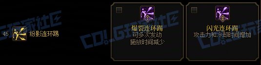 【攻略：技能定制】全职业技能定制测评与方案选择推荐：女散打22