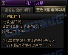 【攻略:技能定制】全职业技能定制测评与方案选择推荐:女散打25