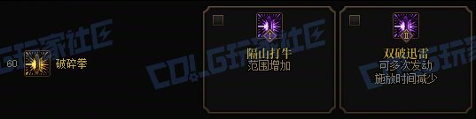 【攻略：技能定制】全职业技能定制测评与方案选择推荐：女散打28